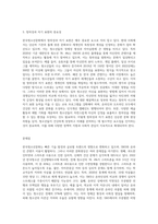 한국청소년문화의 특징을 설명하고, 자신이 생각하는 한국청소년문화의 문제점과 해결방안을 각각 2가지 (1)-4