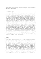 한국청소년문화의 특징을 설명하고, 자신이 생각하는 한국청소년문화의 문제점과 해결방안을 각각 2가지 (1)-6