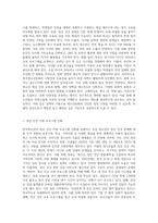 한국청소년문화의 특징을 설명하고, 자신이 생각하는 한국청소년문화의 문제점과 해결방안을 각각 2가지 (1)-7