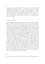 한국청소년문화의 특징을 설명하고, 자신이 생각하는 한국청소년문화의 문제점과 해결방안을 각각 2가지 (1)-8