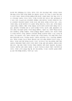 한국청소년문화의 특징을 설명하고, 자신이 생각하는 한국청소년문화의 문제점과 해결방안을 각각 2가지 (1)-9
