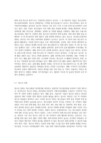 청소년의 정치참여와 참여기구 활성화 방안을 작성하시오 (12)-2