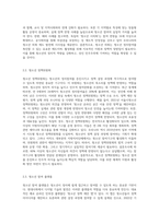청소년의 정치참여와 참여기구 활성화 방안을 작성하시오 (12)-3
