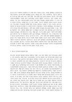 청소년의 정치참여와 참여기구 활성화 방안을 작성하시오 (12)-4