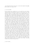 청소년의 정치참여와 참여기구 활성화 방안을 작성하시오 (12)-5