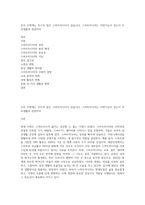 우리 주변에는 무수히 많은 스마트미디어가 있습니다 스마트미디어는 어떤기능이 있는지 우리생활과 연관지어-1