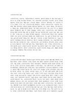 우리 주변에는 무수히 많은 스마트미디어가 있습니다 스마트미디어는 어떤기능이 있는지 우리생활과 연관지어-2
