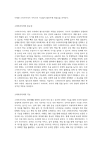 우리 주변에는 무수히 많은 스마트미디어가 있습니다 스마트미디어는 어떤기능이 있는지 우리생활과 연관지어-3
