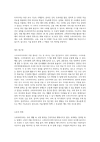 우리 주변에는 무수히 많은 스마트미디어가 있습니다 스마트미디어는 어떤기능이 있는지 우리생활과 연관지어-4