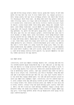 우리 주변에는 무수히 많은 스마트미디어가 있습니다 스마트미디어는 어떤기능이 있는지 우리생활과 연관지어-5