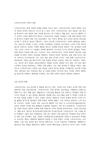 우리 주변에는 무수히 많은 스마트미디어가 있습니다 스마트미디어는 어떤기능이 있는지 우리생활과 연관지어-6