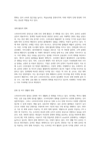 우리 주변에는 무수히 많은 스마트미디어가 있습니다 스마트미디어는 어떤기능이 있는지 우리생활과 연관지어-7