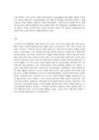 우리 주변에는 무수히 많은 스마트미디어가 있습니다 스마트미디어는 어떤기능이 있는지 우리생활과 연관지어-8