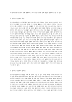 한국청소년문화의 특징을 설명하고, 자신이 생각하는 한국청소년문화의 문제점과 해결방안을 각각 2가지 (2)-2