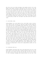 한국청소년문화의 특징을 설명하고, 자신이 생각하는 한국청소년문화의 문제점과 해결방안을 각각 2가지 (2)-3