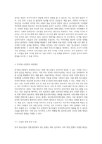 한국청소년문화의 특징을 설명하고, 자신이 생각하는 한국청소년문화의 문제점과 해결방안을 각각 2가지 (2)-4