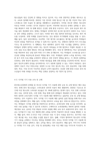 한국청소년문화의 특징을 설명하고, 자신이 생각하는 한국청소년문화의 문제점과 해결방안을 각각 2가지 (2)-5