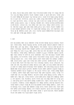 한국청소년문화의 특징을 설명하고, 자신이 생각하는 한국청소년문화의 문제점과 해결방안을 각각 2가지 (2)-6