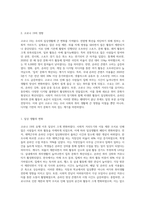 (취미와예술) 코로나 19(COVID 19)로 중단되었던 일상이 회복되면서 우리 사회 구성원들의 취미 생활에 (10)-2