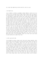(취미와예술) 코로나 19(COVID 19)로 중단되었던 일상이 회복되면서 우리 사회 구성원들의 취미 생활에 (10)-3