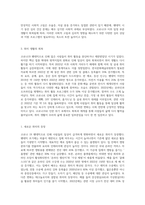 (취미와예술) 코로나 19(COVID 19)로 중단되었던 일상이 회복되면서 우리 사회 구성원들의 취미 생활에 (10)-4