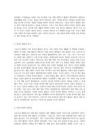 (취미와예술) 코로나 19(COVID 19)로 중단되었던 일상이 회복되면서 우리 사회 구성원들의 취미 생활에 (10)-5