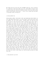 한국청소년문화의 특징을 설명하고, 자신이 생각하는 한국청소년문화의 문제점과 해결방안을 각각 2가지 (3)-2