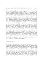 한국청소년문화의 특징을 설명하고, 자신이 생각하는 한국청소년문화의 문제점과 해결방안을 각각 2가지 (3)-3