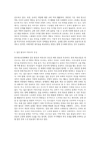 한국청소년문화의 특징을 설명하고, 자신이 생각하는 한국청소년문화의 문제점과 해결방안을 각각 2가지 (3)-4