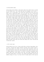 한국청소년문화의 특징을 설명하고, 자신이 생각하는 한국청소년문화의 문제점과 해결방안을 각각 2가지 (3)-5