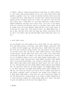 한국청소년문화의 특징을 설명하고, 자신이 생각하는 한국청소년문화의 문제점과 해결방안을 각각 2가지 (3)-6