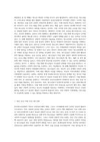 한국청소년문화의 특징을 설명하고, 자신이 생각하는 한국청소년문화의 문제점과 해결방안을 각각 2가지 (3)-7