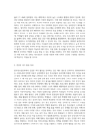한국청소년문화의 특징을 설명하고, 자신이 생각하는 한국청소년문화의 문제점과 해결방안을 각각 2가지 (3)-8