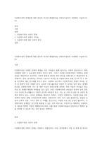 다문화가정의 문제점에 대한 본인의 의견과 해결방안을 사회복지실천적 측면에서 서술하시오 (5)-1
