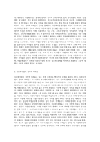 다문화가정의 문제점에 대한 본인의 의견과 해결방안을 사회복지실천적 측면에서 서술하시오 (5)-2
