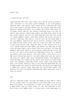 다문화가정의 문제점에 대한 본인의 의견과 해결방안을 사회복지실천적 측면에서 서술하시오 (5)-3