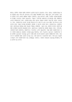 다문화가정의 문제점에 대한 본인의 의견과 해결방안을 사회복지실천적 측면에서 서술하시오 (5)-4