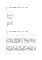 수업 중 배웠던 상담이론 중에서 하나의 이론을 선택하여 정리하세요-1