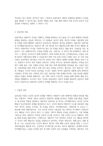 수업 중 배웠던 상담이론 중에서 하나의 이론을 선택하여 정리하세요-2