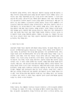 수업 중 배웠던 상담이론 중에서 하나의 이론을 선택하여 정리하세요-6