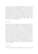 수업 중 배웠던 상담이론 중에서 하나의 이론을 선택하여 정리하세요-7