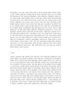 수업 중 배웠던 상담이론 중에서 하나의 이론을 선택하여 정리하세요-8
