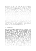 청소년의 정치참여와 참여기구 활성화 방안을 작성하시오 (3)-2