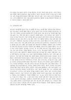 청소년의 정치참여와 참여기구 활성화 방안을 작성하시오 (3)-3