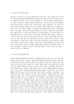 청소년의 정치참여와 참여기구 활성화 방안을 작성하시오 (3)-4