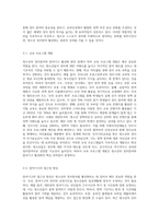 청소년의 정치참여와 참여기구 활성화 방안을 작성하시오 (3)-5
