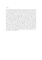 청소년의 정치참여와 참여기구 활성화 방안을 작성하시오 (3)-7