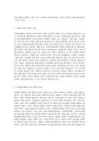 자원봉사론) 현대사회에서 다양한 사회문제를 해결하는데 있어 자원봉사활동이 왜 필요한지 여러분의 의견을 제시하시오-3