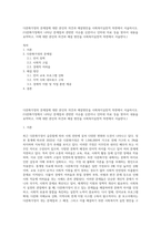 다문화가정의 문제점에 대한 본인의 의견과 해결방안을 사회복지실천적 측면에서 서술하시오 (다문화가정에서 나타난 문제점과 관련한 이슈를 신문이나 인터네 자료 등을 찾아서 내용을 요약하고, 이에 대한 본인의 의견과 해결 방안을 사회복지실천적 측면에서 서술한다)-1