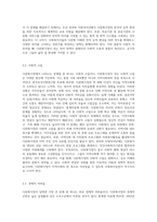 다문화가정의 문제점에 대한 본인의 의견과 해결방안을 사회복지실천적 측면에서 서술하시오 (다문화가정에서 나타난 문제점과 관련한 이슈를 신문이나 인터네 자료 등을 찾아서 내용을 요약하고, 이에 대한 본인의 의견과 해결 방안을 사회복지실천적 측면에서 서술한다)-3
